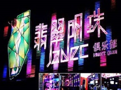 睢宁哪里荤的KTV陪酒女漂亮多-翡翠明珠KTV好玩会所体验